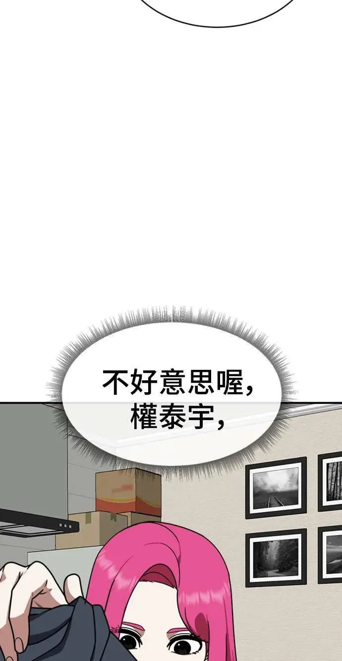 《盗脸人生》河娜永 9图80