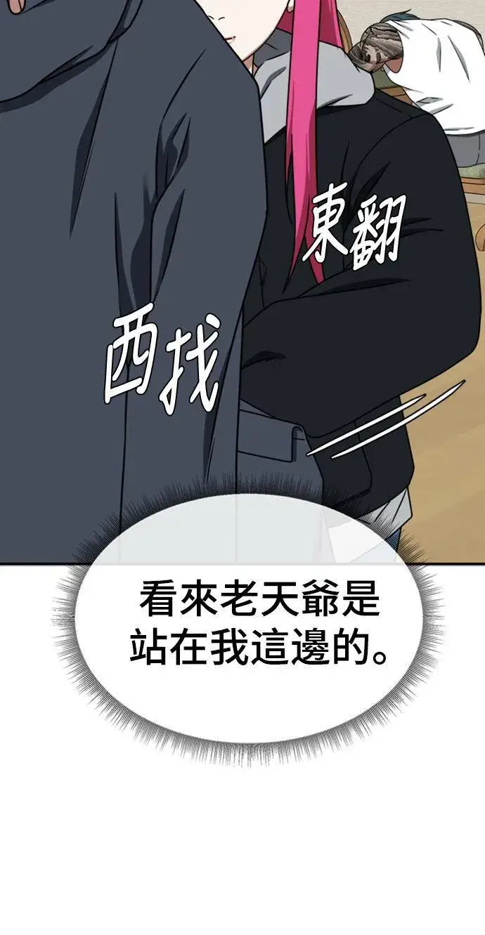 《盗脸人生》河娜永 9图81