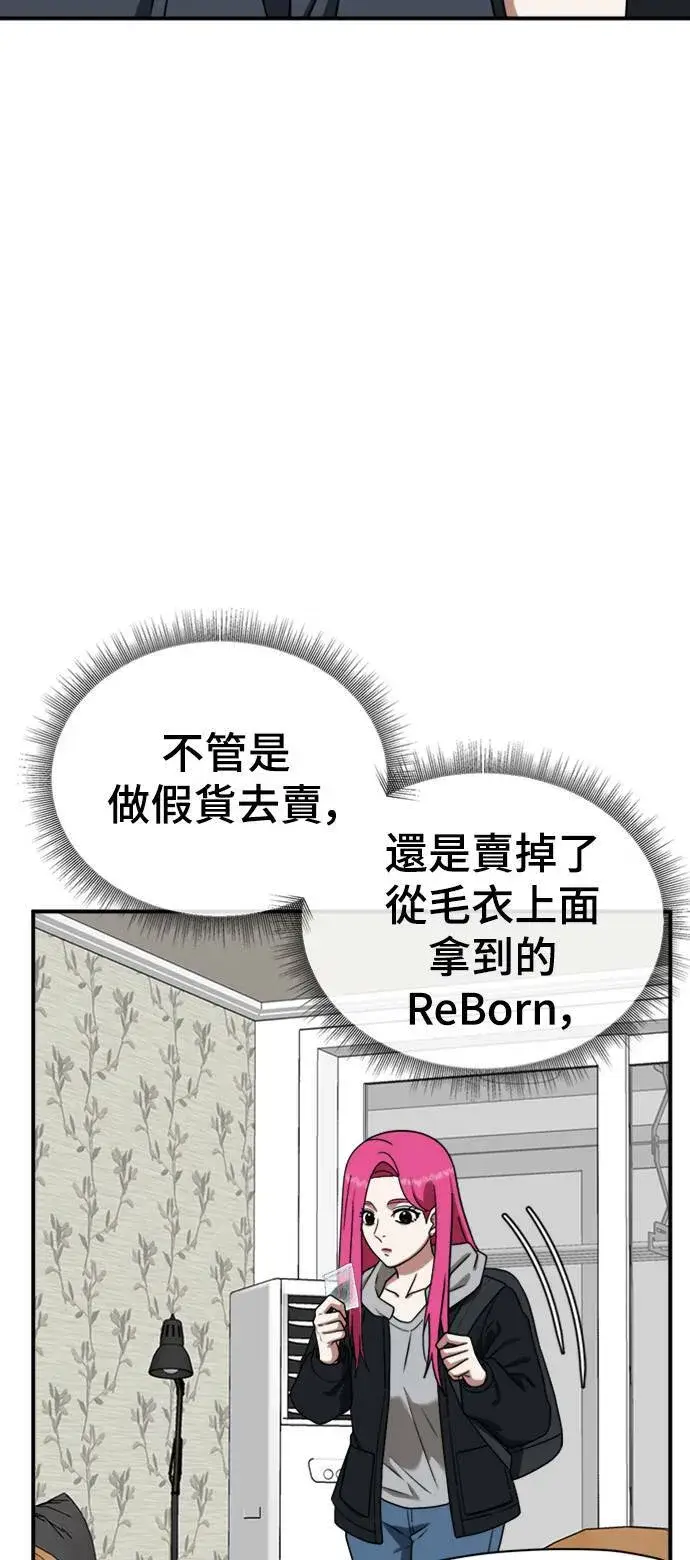 《盗脸人生》河娜永 9图83