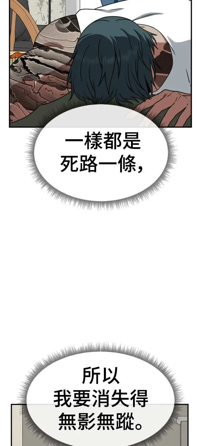 《盗脸人生》河娜永 9图84