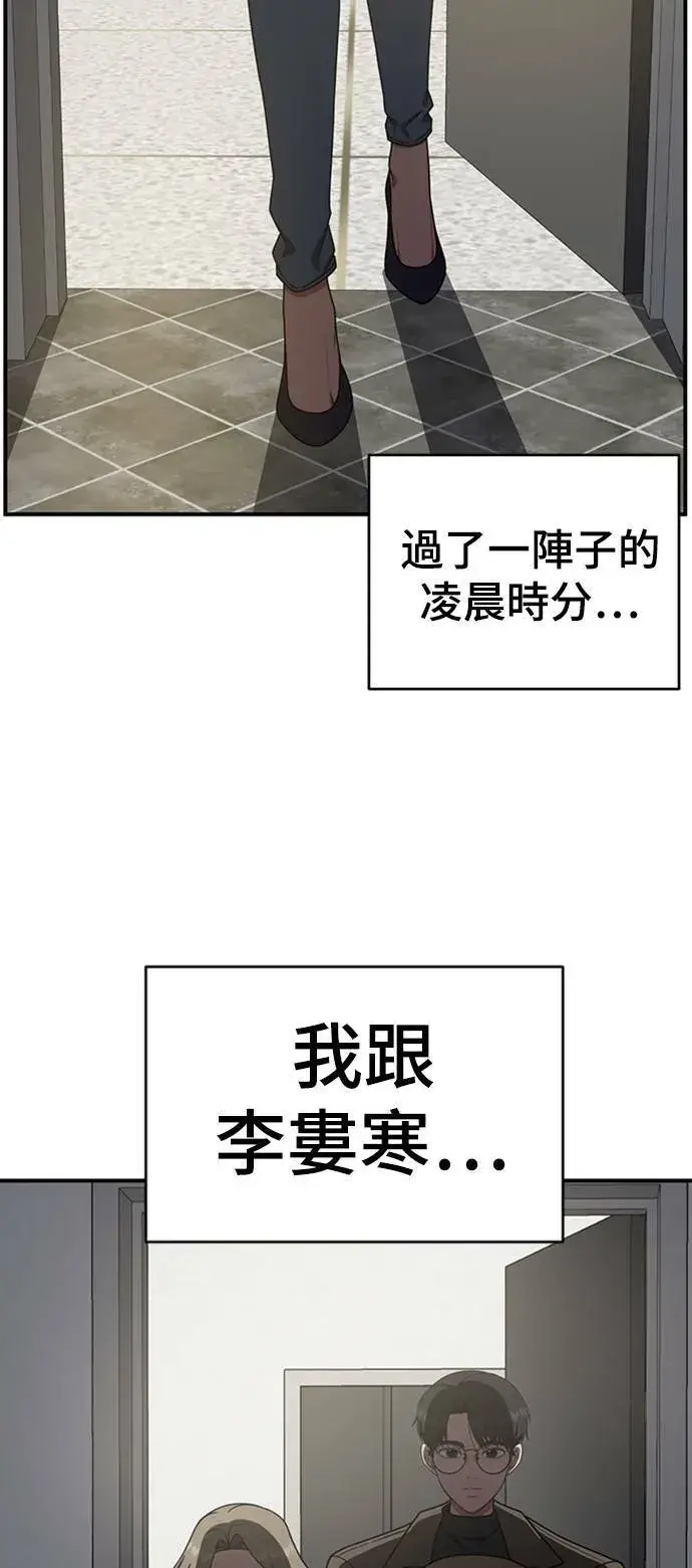 《盗脸人生》河娜永 9图87