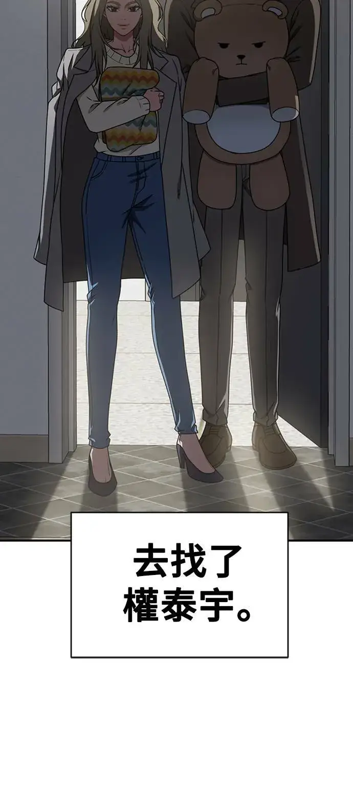 《盗脸人生》河娜永 9图88