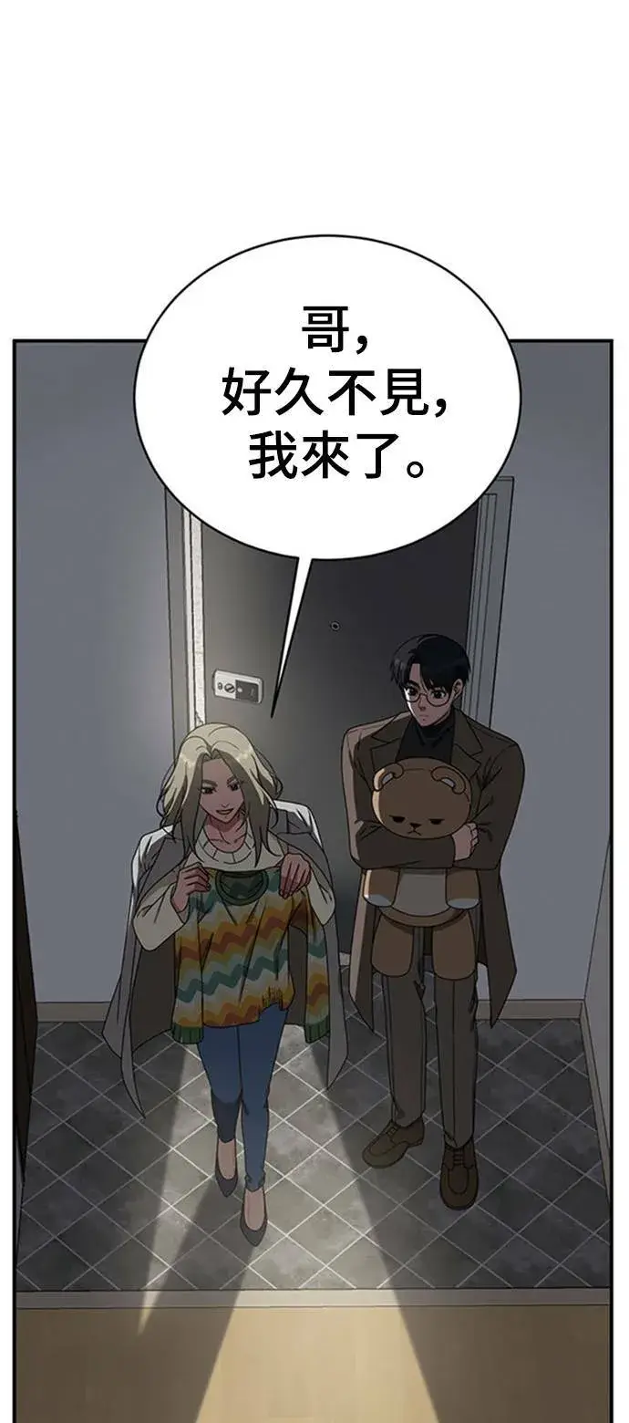 《盗脸人生》河娜永 9图89