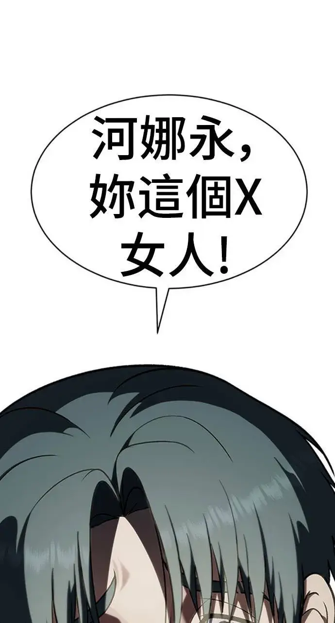 《盗脸人生》河娜永 9图91