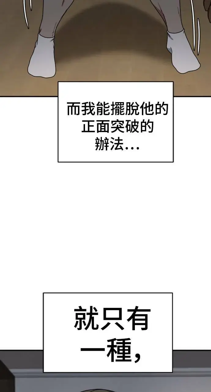 《盗脸人生》河娜永 9图94