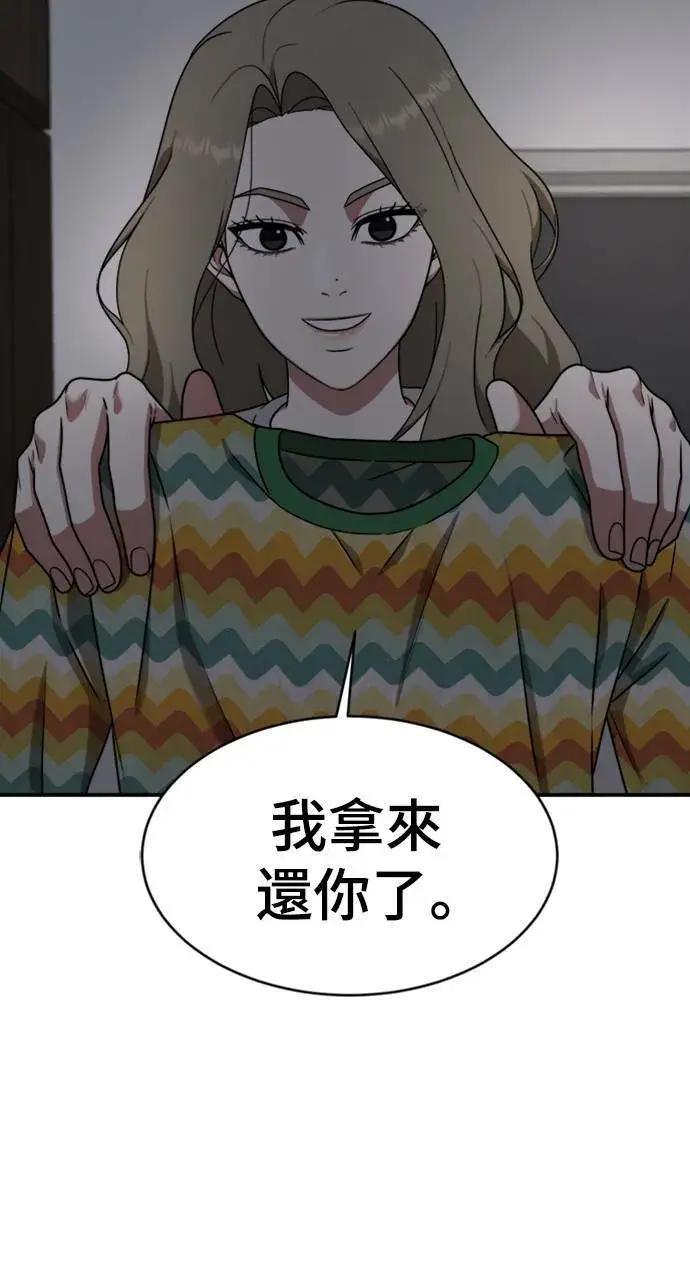 《盗脸人生》河娜永 9图95
