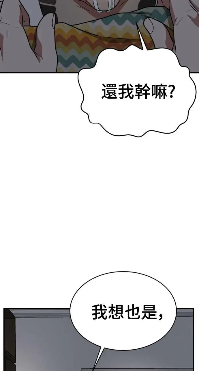 《盗脸人生》河娜永 9图98