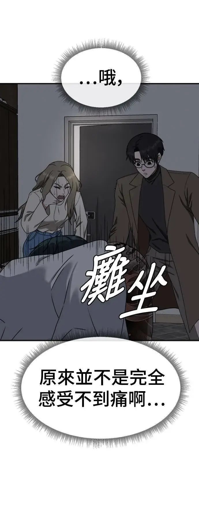 《盗脸人生》河娜永 10图14