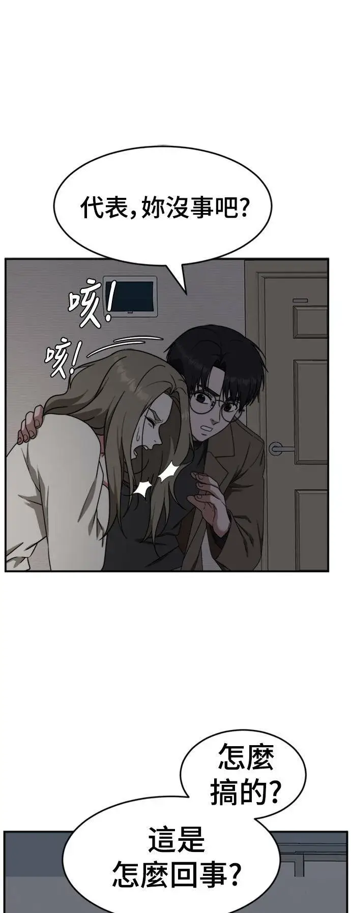 《盗脸人生》河娜永 10图15