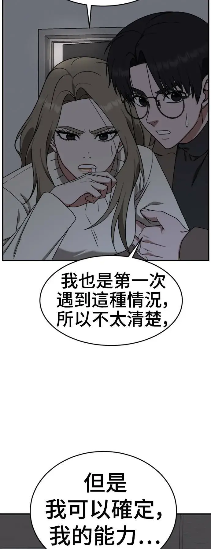 《盗脸人生》河娜永 10图16