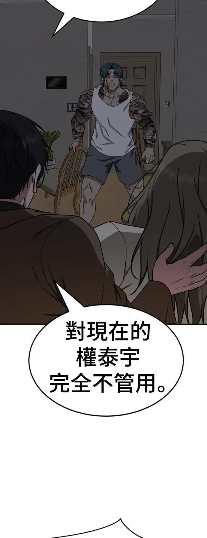 《盗脸人生》河娜永 10图17