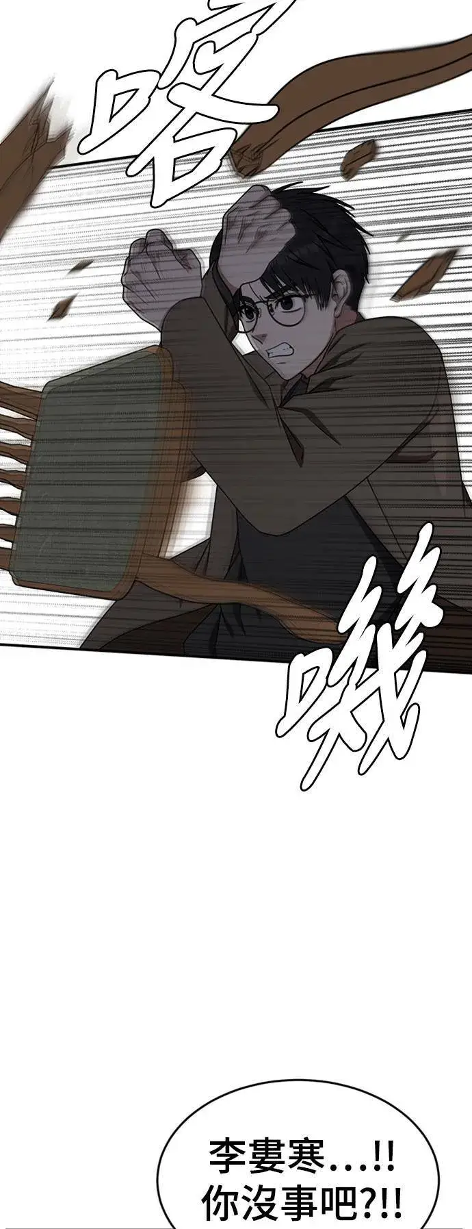《盗脸人生》河娜永 10图19