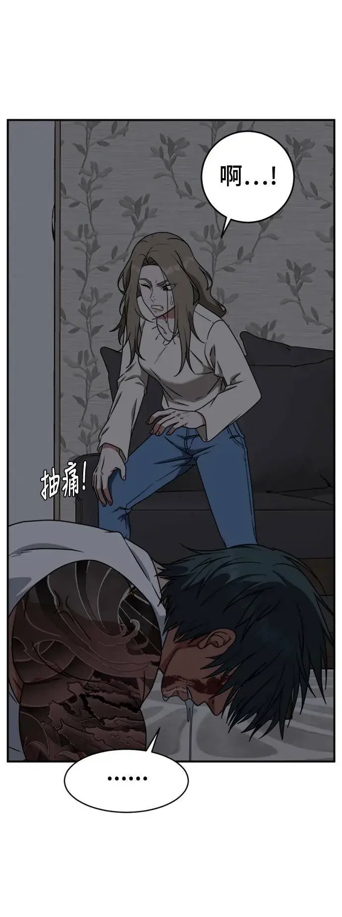 《盗脸人生》河娜永 10图26