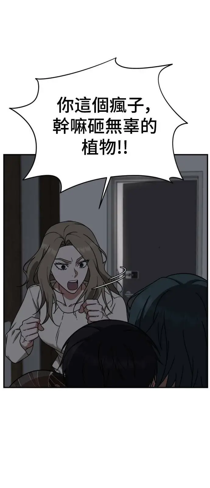 《盗脸人生》河娜永 10图31
