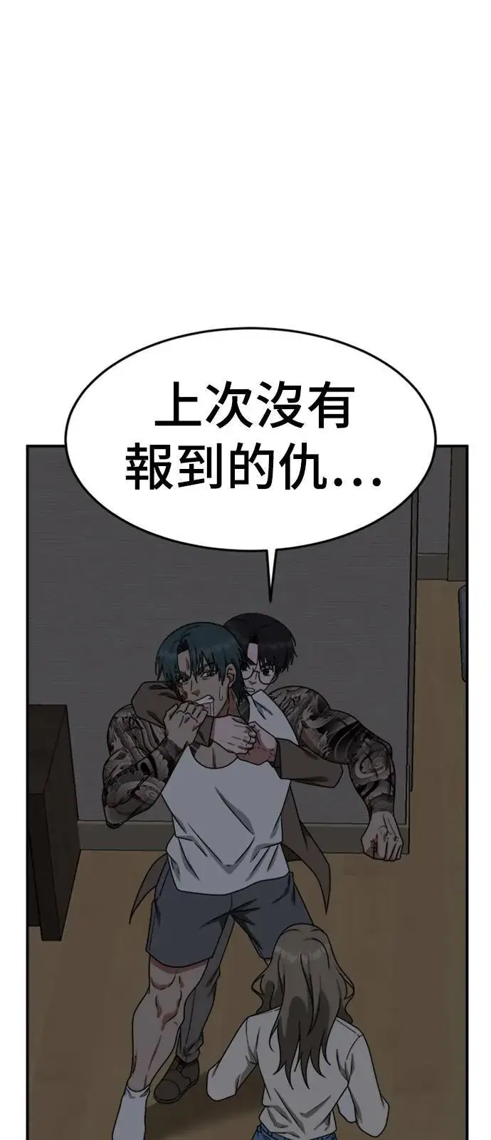 《盗脸人生》河娜永 10图33