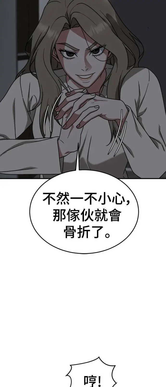 《盗脸人生》河娜永 10图35