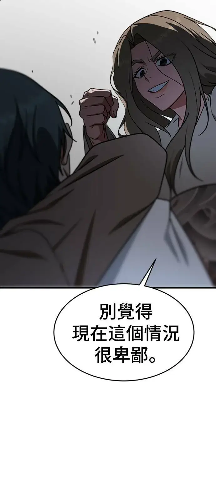 《盗脸人生》河娜永 10图37