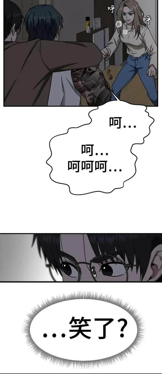 《盗脸人生》河娜永 10图40