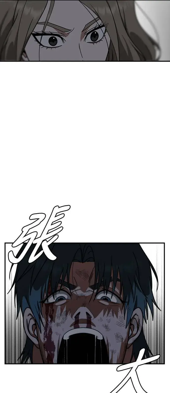 《盗脸人生》河娜永 10图41