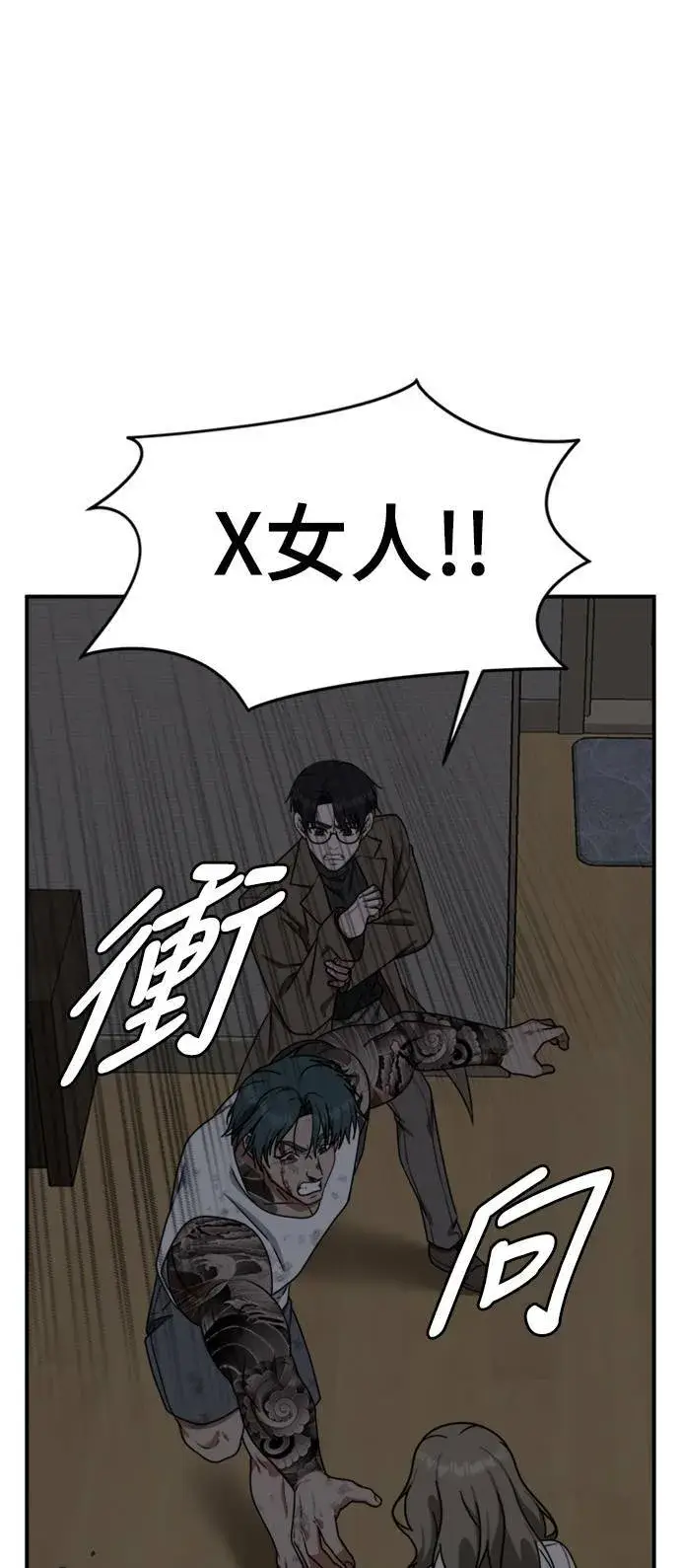 《盗脸人生》河娜永 10图43