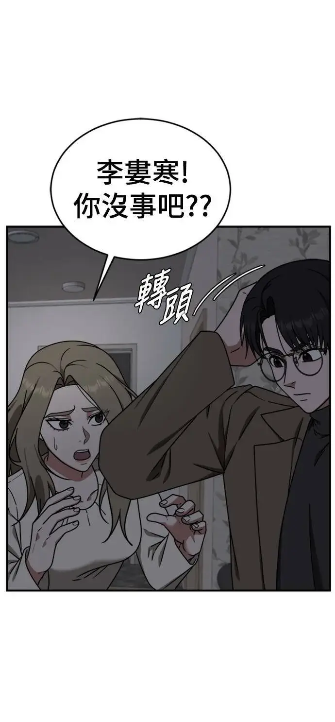 《盗脸人生》河娜永 10图54