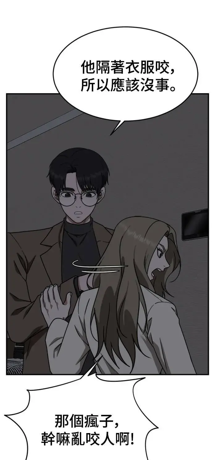 《盗脸人生》河娜永 10图55