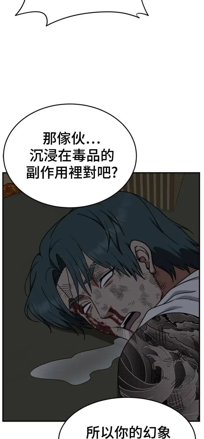 《盗脸人生》河娜永 10图56