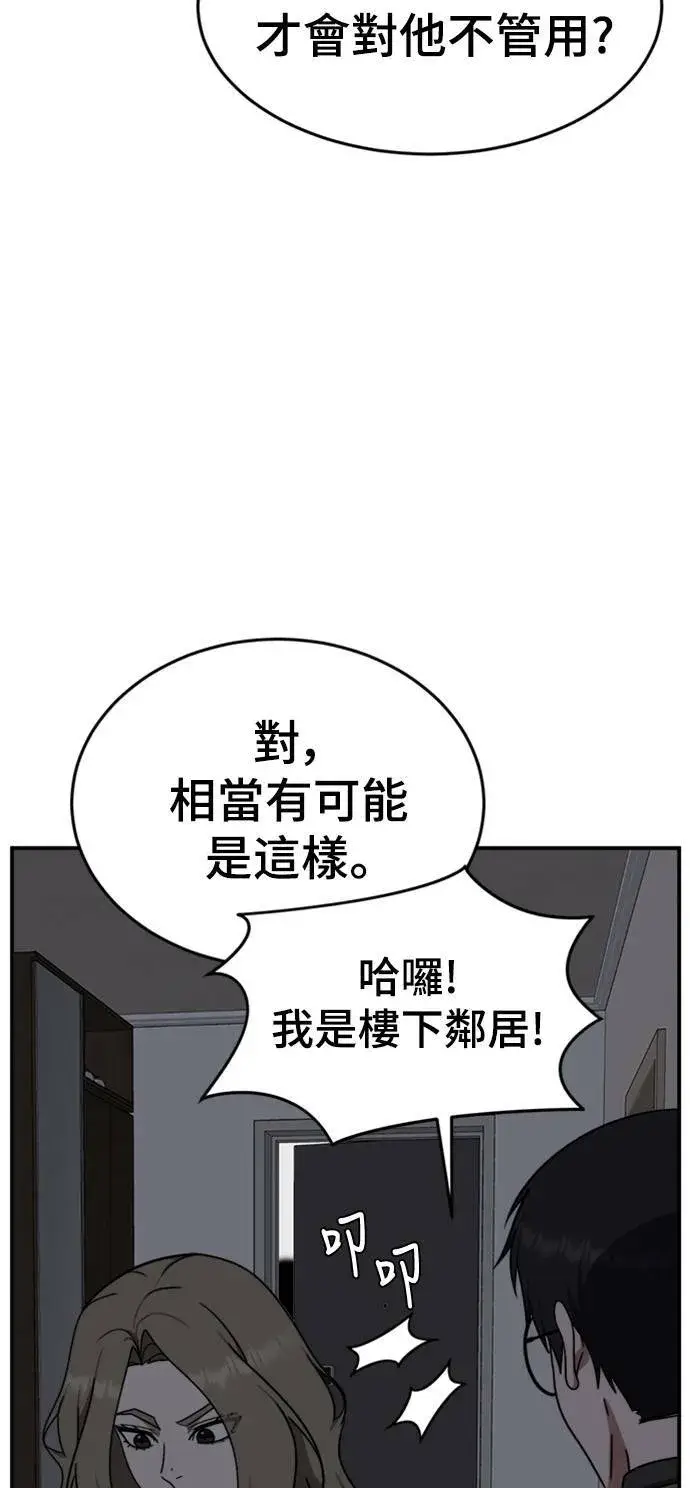 《盗脸人生》河娜永 10图57