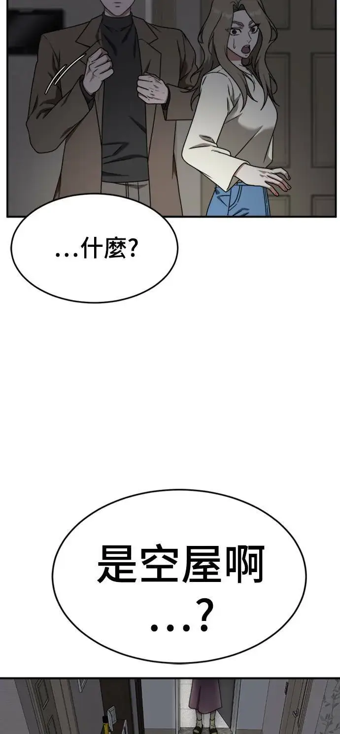 《盗脸人生》河娜永 10图60