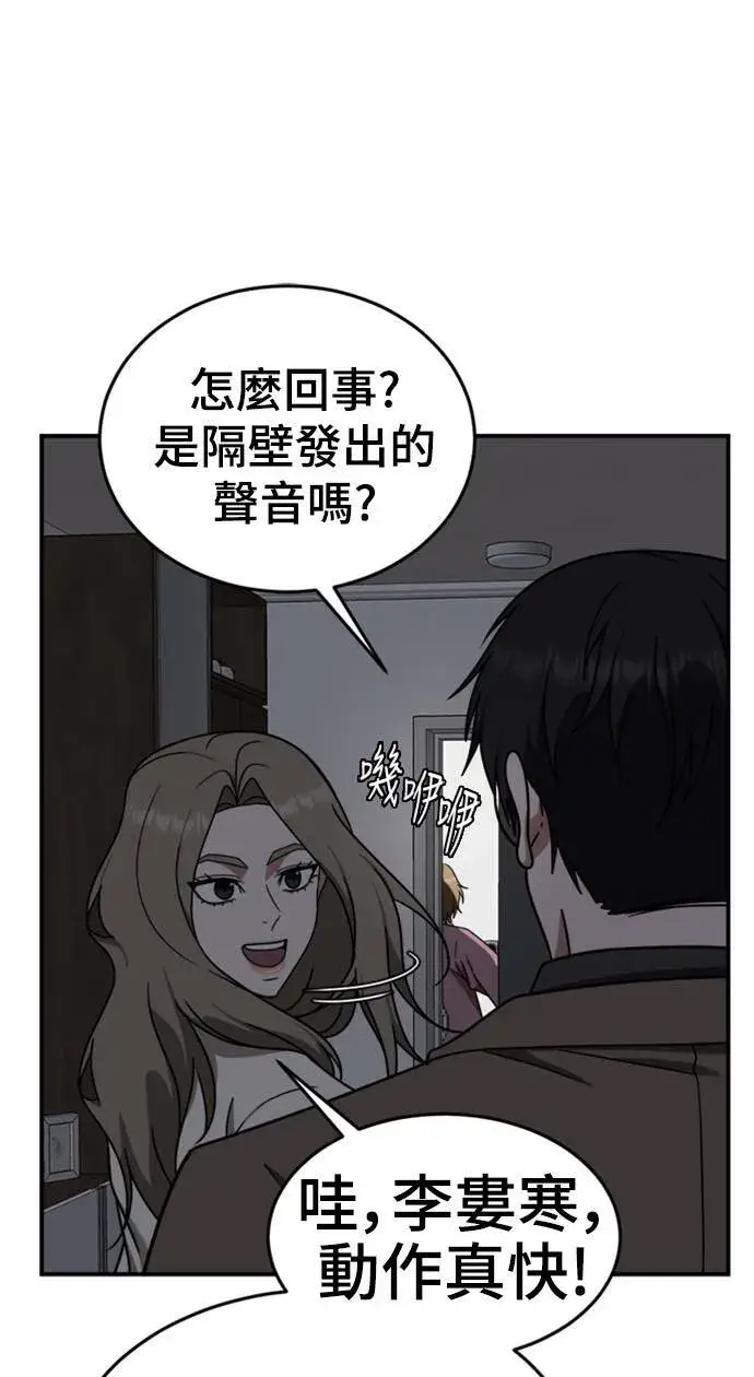 《盗脸人生》河娜永 10图62