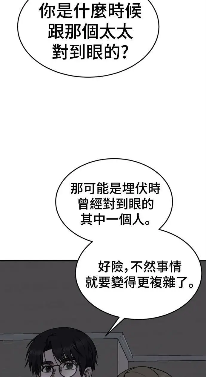 《盗脸人生》河娜永 10图63