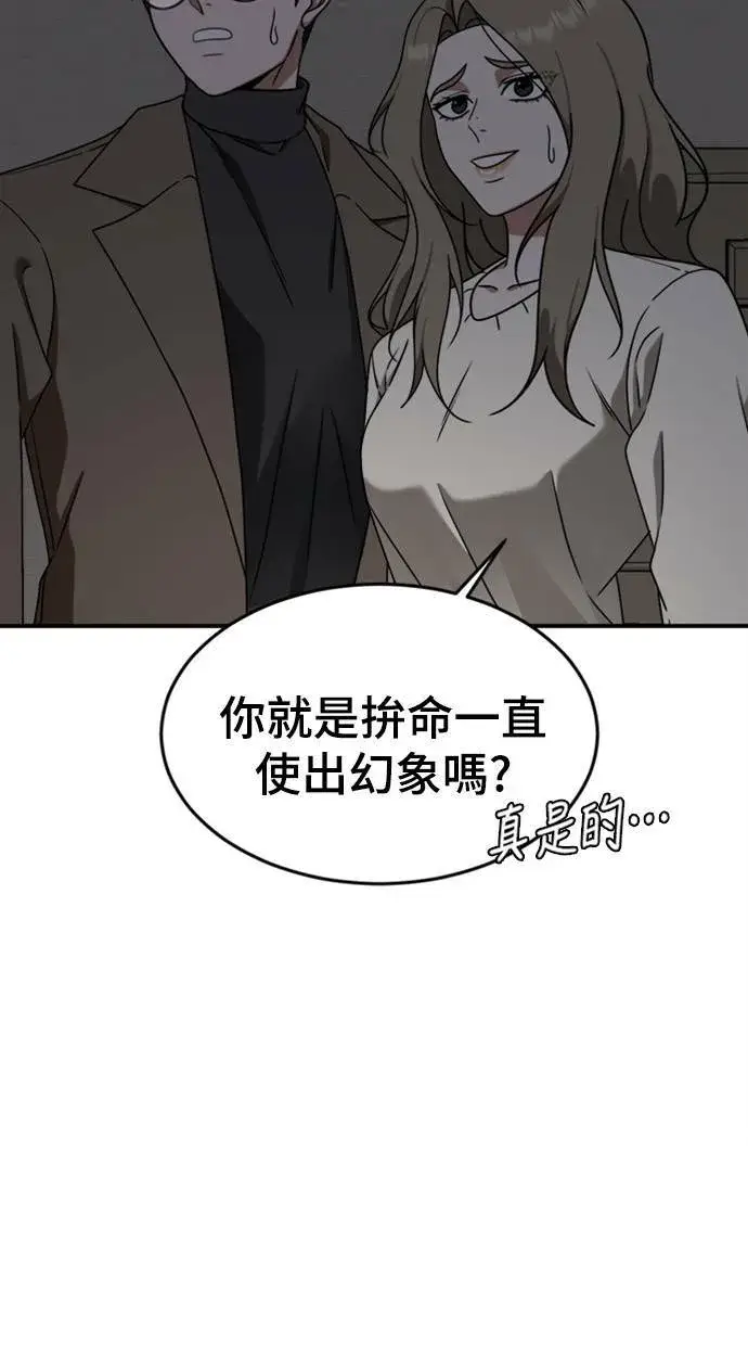 《盗脸人生》河娜永 10图64