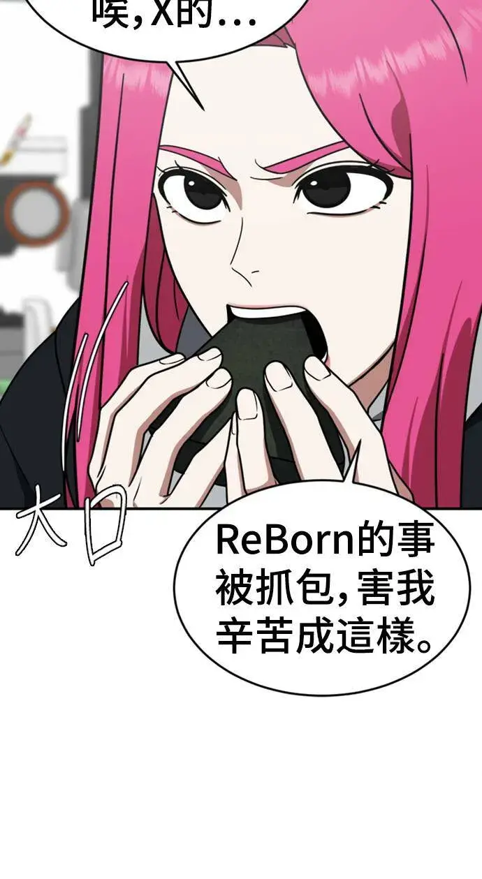 《盗脸人生》河娜永 10图69