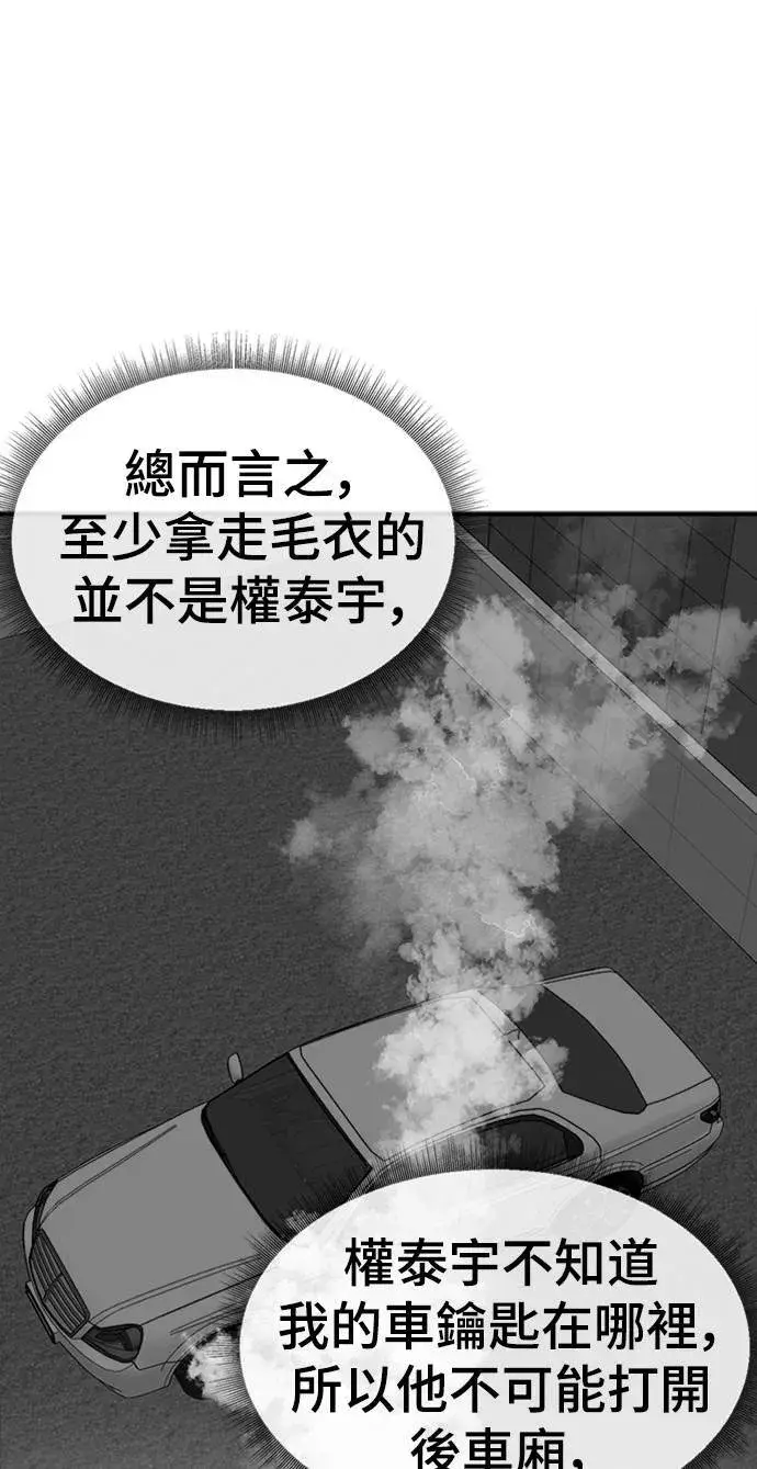 《盗脸人生》河娜永 10图70