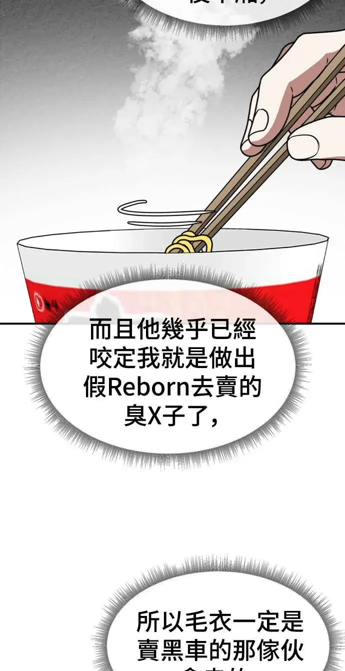《盗脸人生》河娜永 10图71