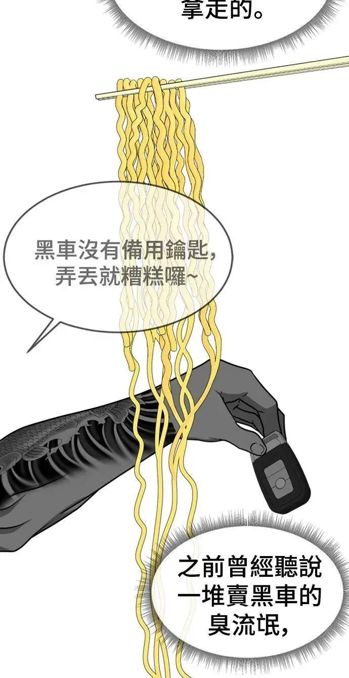 《盗脸人生》河娜永 10图72