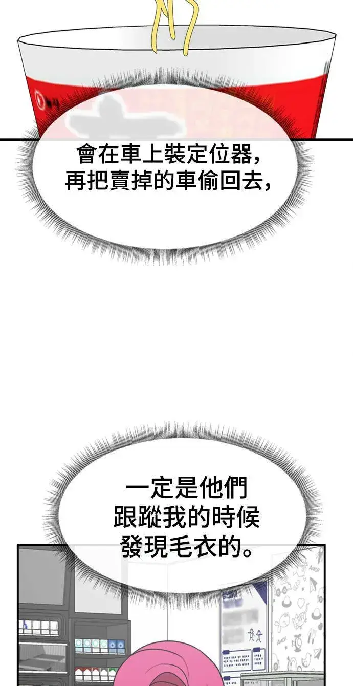 《盗脸人生》河娜永 10图73