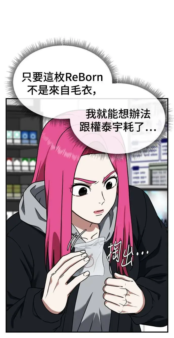《盗脸人生》河娜永 10图76
