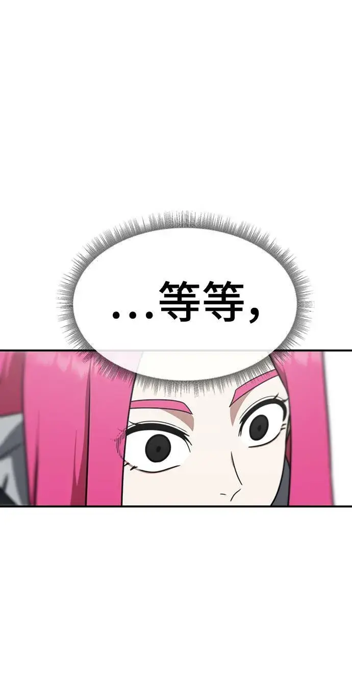 《盗脸人生》河娜永 10图77