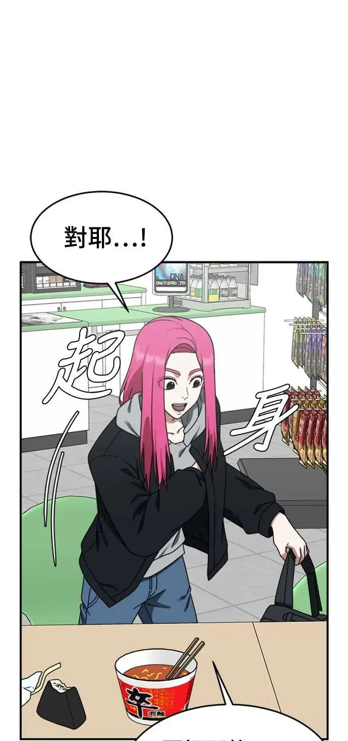 《盗脸人生》河娜永 10图78