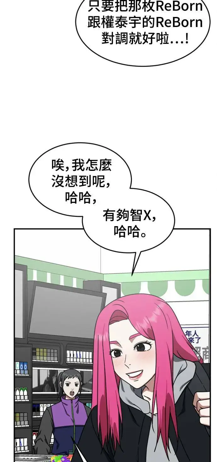 《盗脸人生》河娜永 10图79