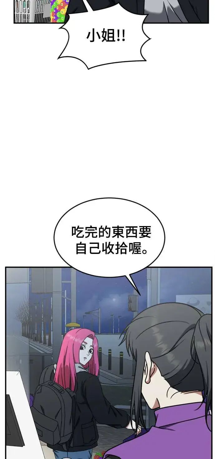 《盗脸人生》河娜永 10图80