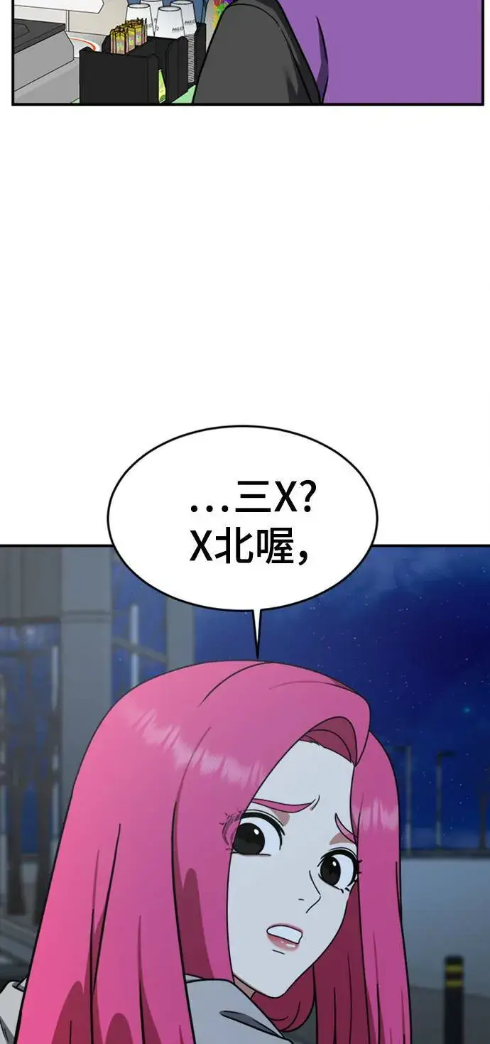 《盗脸人生》河娜永 10图81
