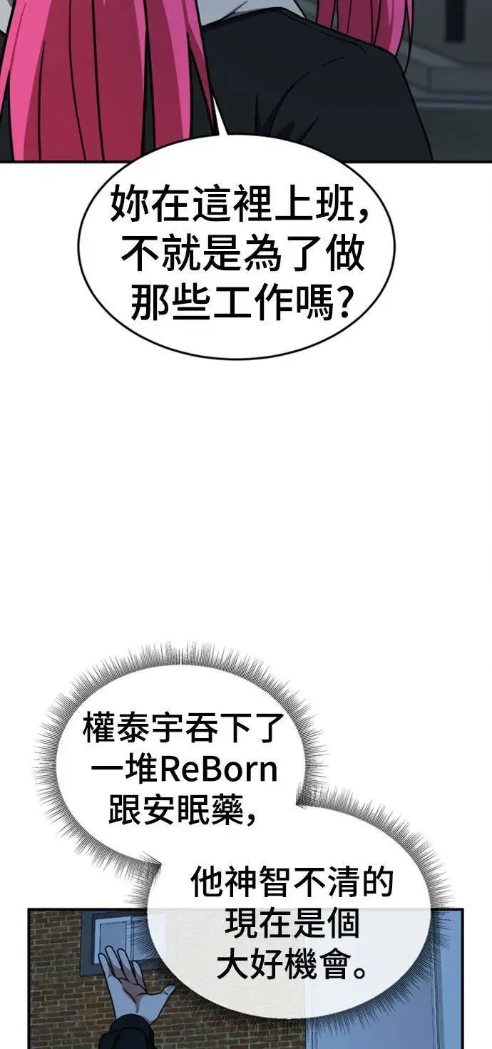 《盗脸人生》河娜永 10图82
