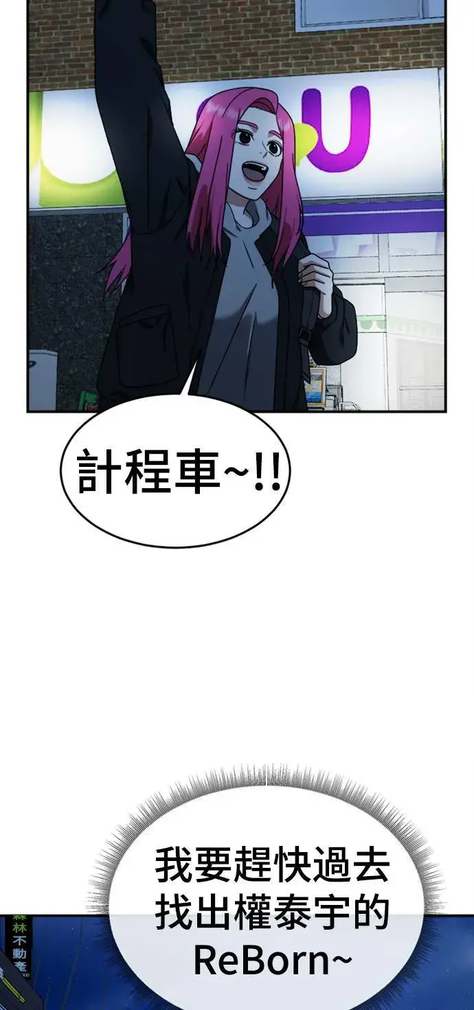 《盗脸人生》河娜永 10图83
