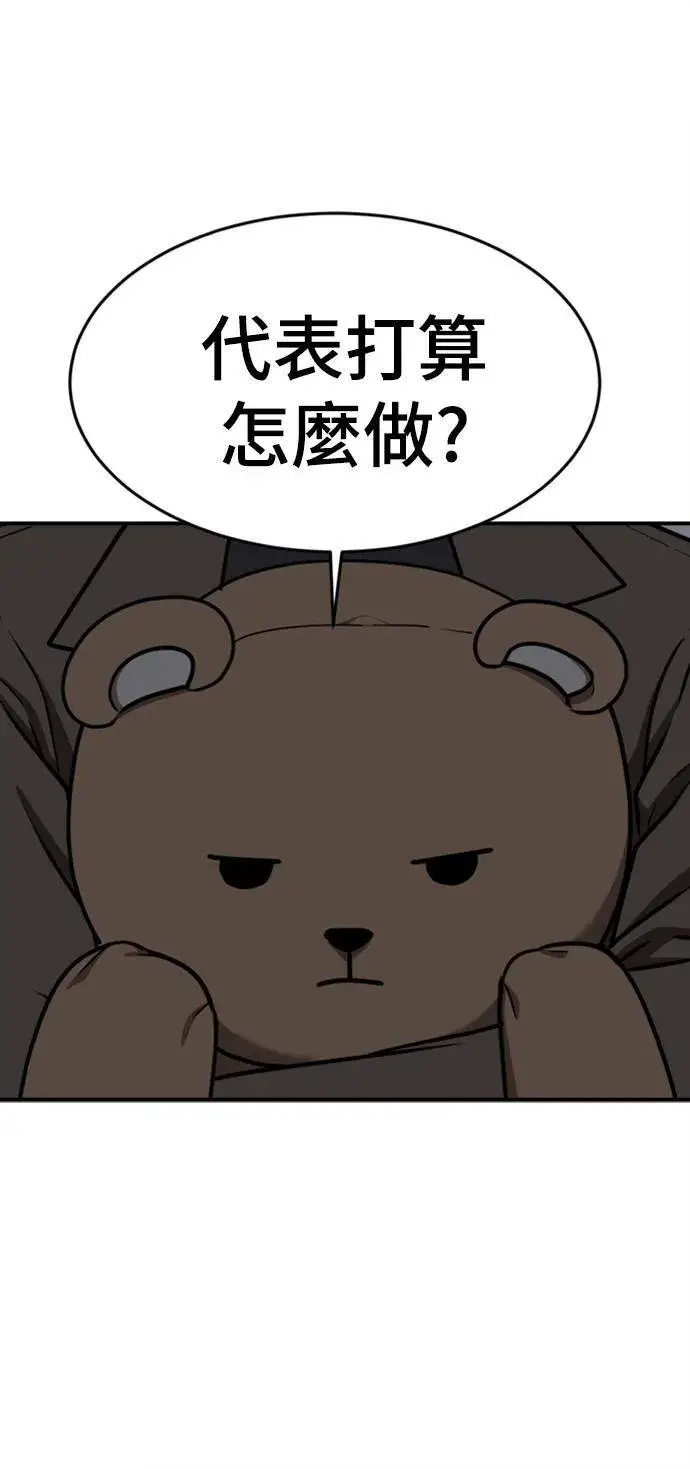 《盗脸人生》河娜永 10图85