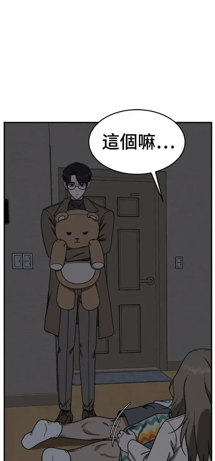 《盗脸人生》河娜永 10图86
