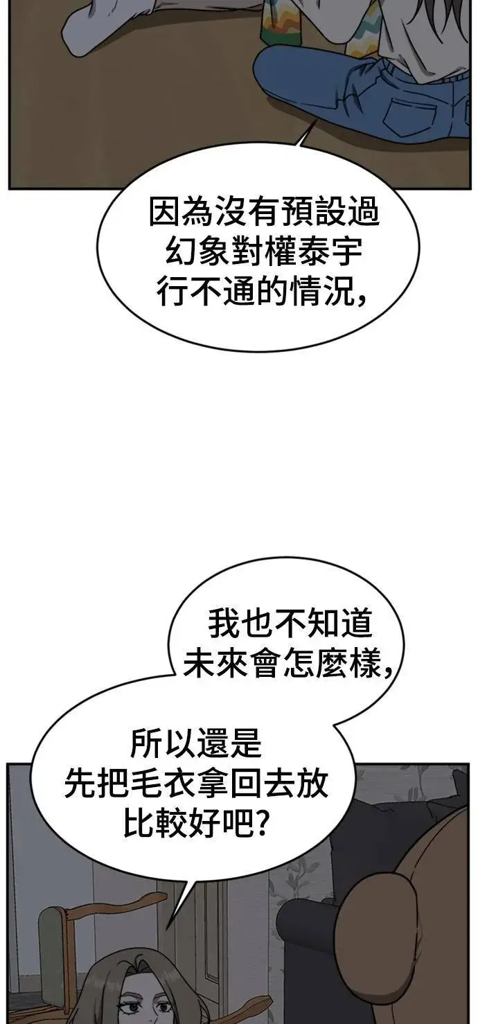 《盗脸人生》河娜永 10图87