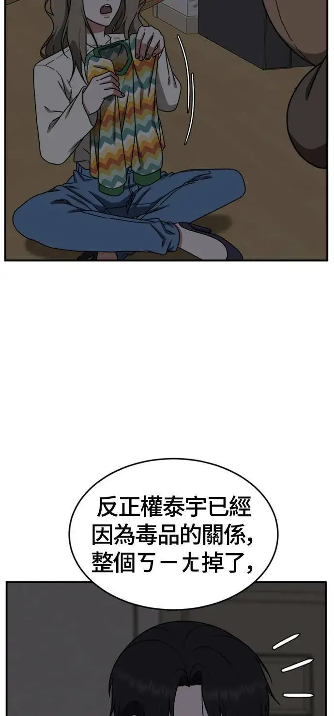 《盗脸人生》河娜永 10图88