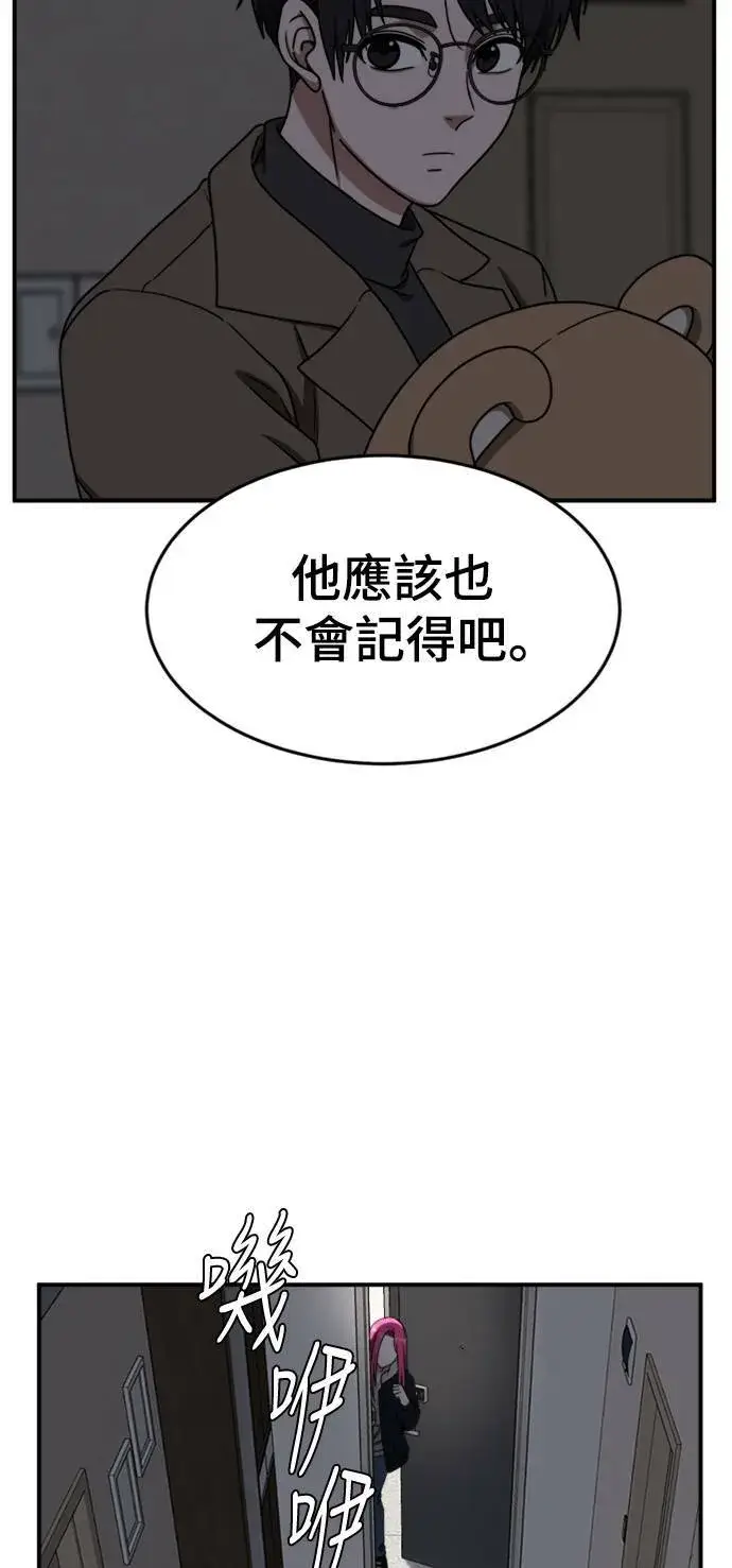 《盗脸人生》河娜永 10图89